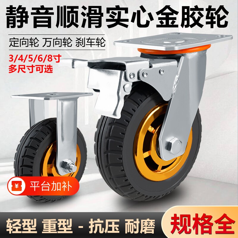 万向轮子重型手推车静音轮拖车滑轮4568寸橡胶承重脚轮车轮实心