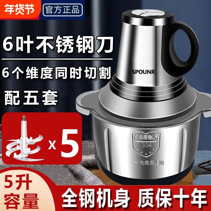 正品SPOUNR苏泊绞肉机家用不锈钢大容量电动绞菜机多功能和面绞馅,厨房电器,绞肉/碎肉/绞菜机/佐料机,淘宝优惠券,粉丝福利购,淘宝优惠卷