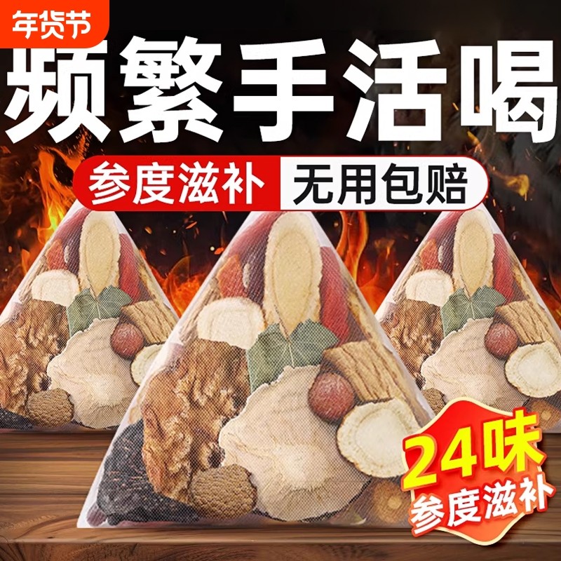 桑葚枸杞黄精六宝茶男肾补精强宝黑枸杞男士养生茶泡水喝中医年货