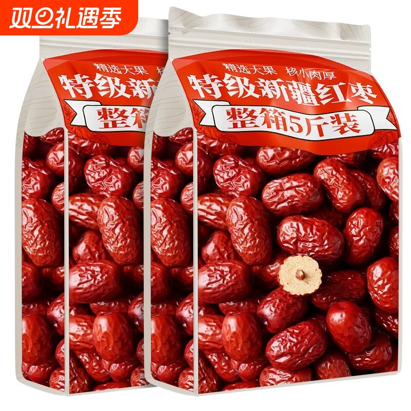 新疆红枣特级和田大枣零食特产一级大红枣子新蜜枣干果官方旗舰店