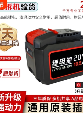 适用于大有DEVON锂电池4.05.0Ah57332903角磨机5401冲击电锤充电