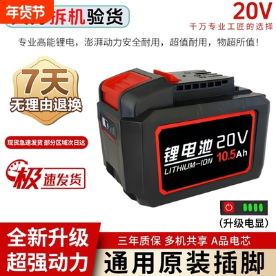 适用大有锂电池大有20V锂电池