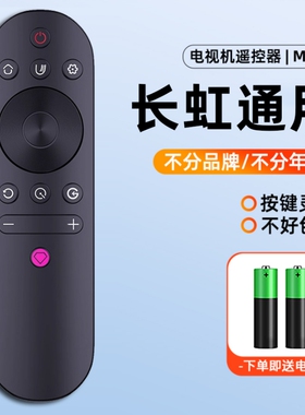 适用长虹/chiq电视机遥控器万能通用原装启客智能摇控rif300蓝牙
