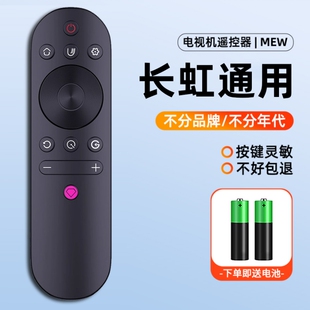 适用长虹 启客智能摇控rif300蓝牙 chiq电视机遥控器万能通用原装