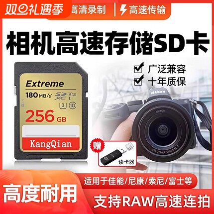相机内存卡128G存储卡适用佳能尼康索尼单反SD卡r50高速大卡256G
