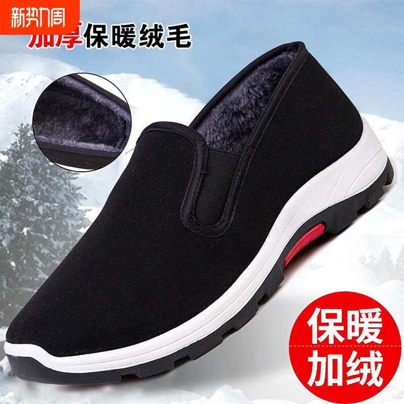 老北京布鞋男款底一脚蹬保暖防滑加绒加厚冬季爸爸棉鞋男防水黑色