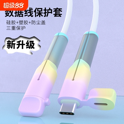 防尘充电线带盖双头保护套