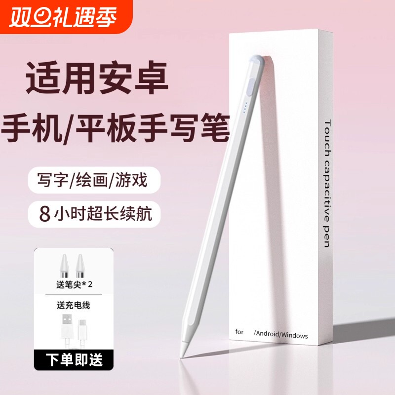 ipad电容笔2025新款通用便携手写笔平板手机适用苹果小米OPPO华为VIVO联想安卓尖头触控笔防误触触屏笔