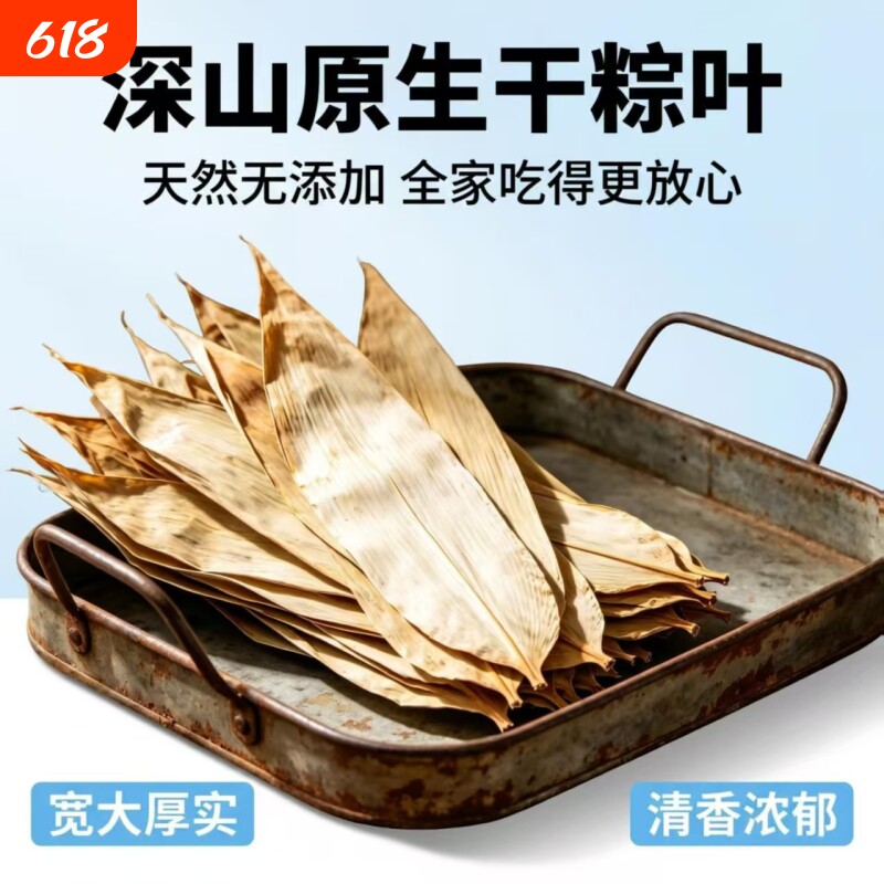 端午节包粽子专用粽叶新鲜粽子叶特大号干棕叶粽叶官方旗舰店