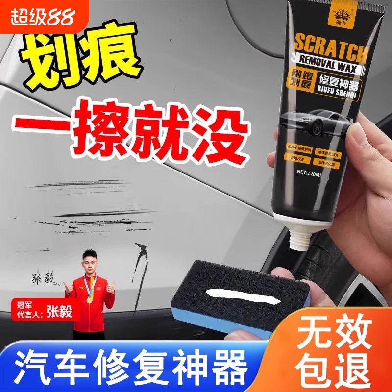 汽车划痕蜡修复神器深度抛光腊研