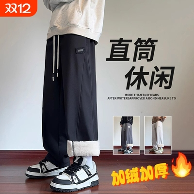 加绒加厚卫裤男秋冬款直筒休闲裤