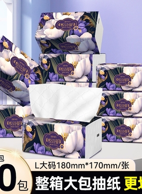 巨无霸420张大尺寸5层加厚大包大码抽纸家用卫生纸餐巾纸纸巾