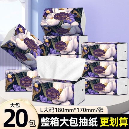 巨无霸420张大尺寸5层加厚大包大码抽纸家用卫生纸餐巾纸纸巾