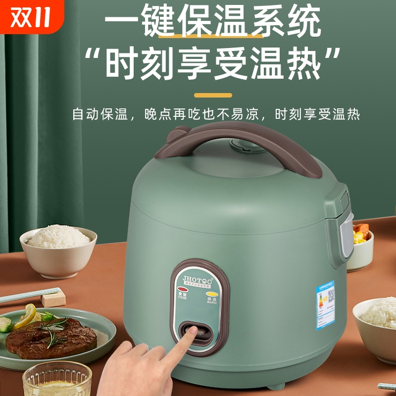 家用电饭煲1-2人多功能3l4L迷你小型学生宿舍单人智能电饭锅煮饭