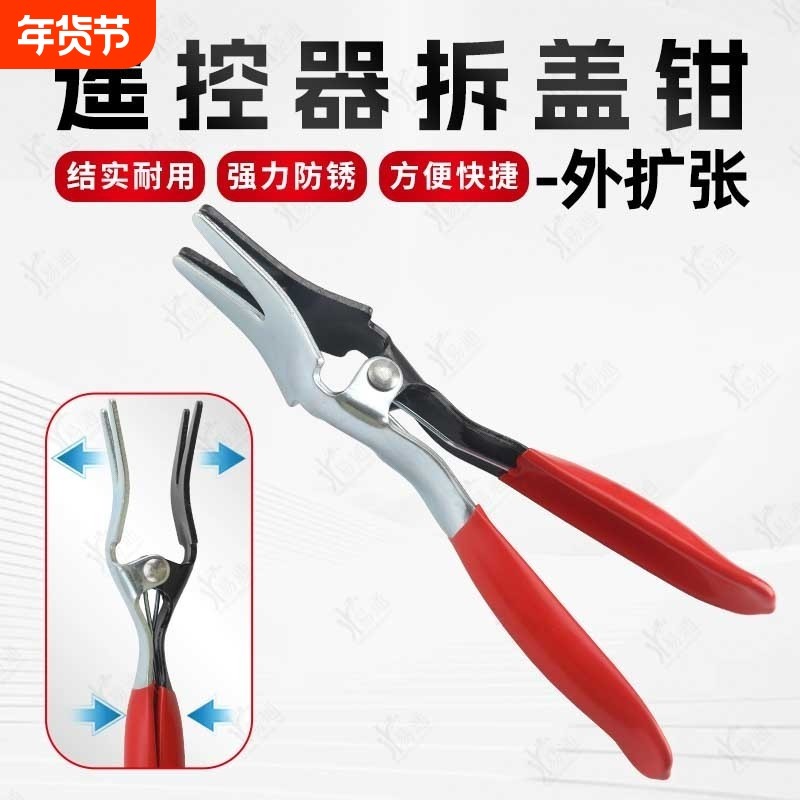 遥控器拆盖钳-外扩张 卡钳 汽车水管卡箍钳直型喉式管束钳 工具,五金/工具,其它工具,淘宝优惠券,粉丝福利购,淘宝优惠卷