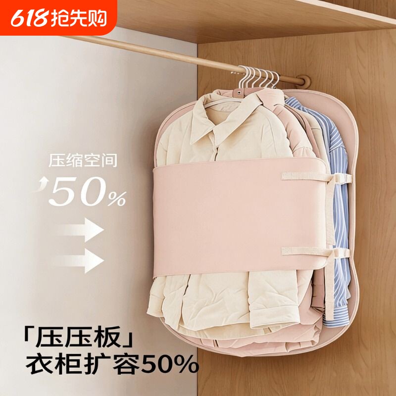 压缩收纳板压压板可折叠衣服防尘罩衣柜收纳神器布艺羽绒服收纳袋