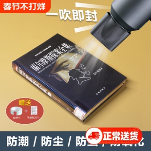 热缩膜封书专用保护袋书本塑封膜透明热缩袋pvc热收缩膜家用吹风机可用防尘防氧化适合A4/A5/16K图书封书膜