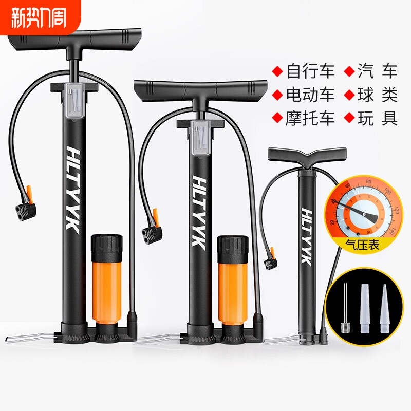 打气筒自行车家用通用电动汽车高压泵便携气管子篮球充气泵气压