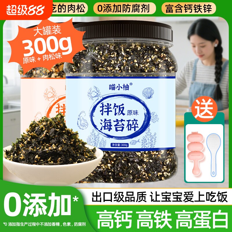 拌饭海苔碎儿童无添加剂肉松芝麻拌饭模具全套韩国宝宝海苔碎拌饭