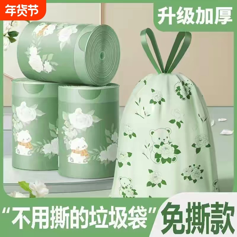垃圾袋手提式加厚印花牛油果香味袋子垃圾背心式塑料袋厨房特厚,家庭/个人清洁工具,家用垃圾袋,淘宝优惠券,粉丝福利购,淘宝优惠卷