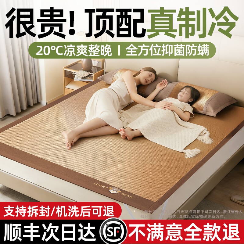 A类凉席2026新款冰丝婴儿可用折叠滕床笠宿舍单人夏季天然纯藤席