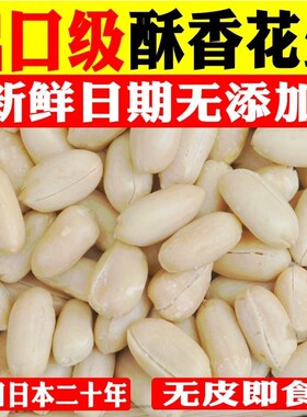 出口日本落花生仁下酒菜零食
