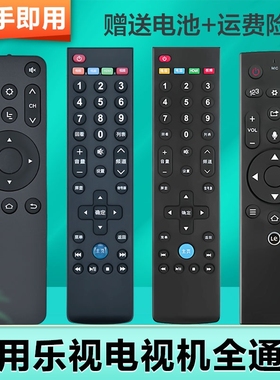 适用于Letv乐视智能网络液晶电视机全系列遥控器超级电视2/3/4/5代