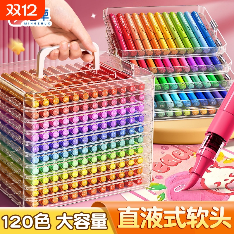 学生美术专用直液软头马克笔