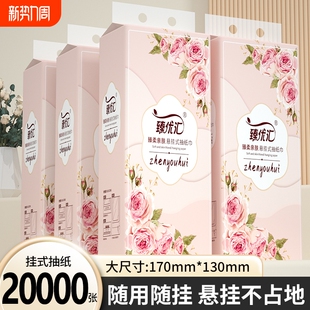 纸巾卫生纸20大提20000张悬挂抽纸餐巾纸手帕纸厕所纸卷纸擦手纸