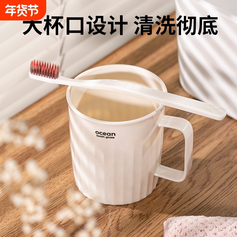 轻奢简约创意杯子刷牙杯漱口杯情侣家用大口儿童洗漱杯塑料杯加厚,家庭/个人清洁工具,洗漱杯,淘宝优惠券,粉丝福利购,淘宝优惠卷