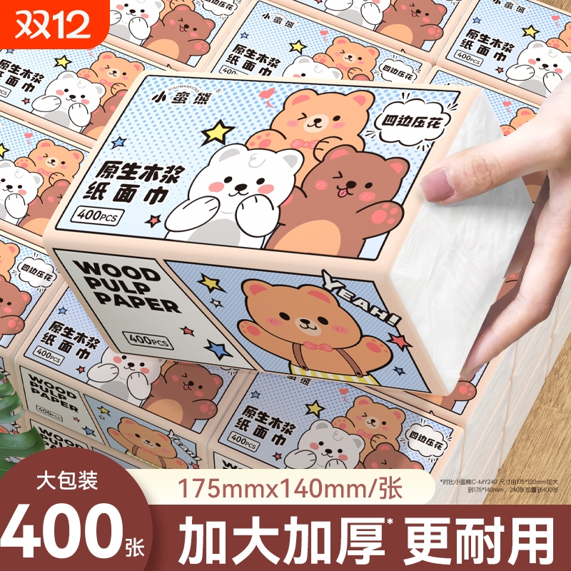 小蛮熊抽纸卡通五层纸巾面巾卫生纸加大加厚开学宿舍囤货家用