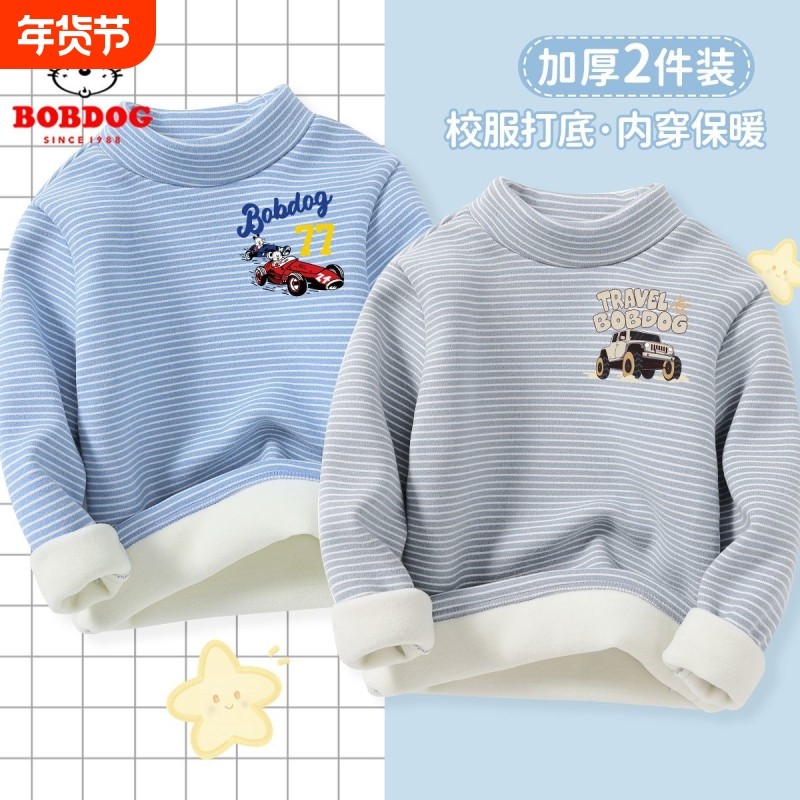 巴布豆男童长袖德绒打底衫A类秋冬2025新款儿童保暖上衣中大童装