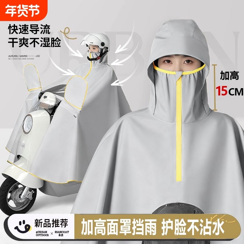 雨衣电动电瓶车单人女加大加厚长款全身防暴雨摩托车骑行专用雨披,电动车/配件/交通工具,电动车雨衣/雨披,淘宝优惠券,粉丝福利购,淘宝优惠卷