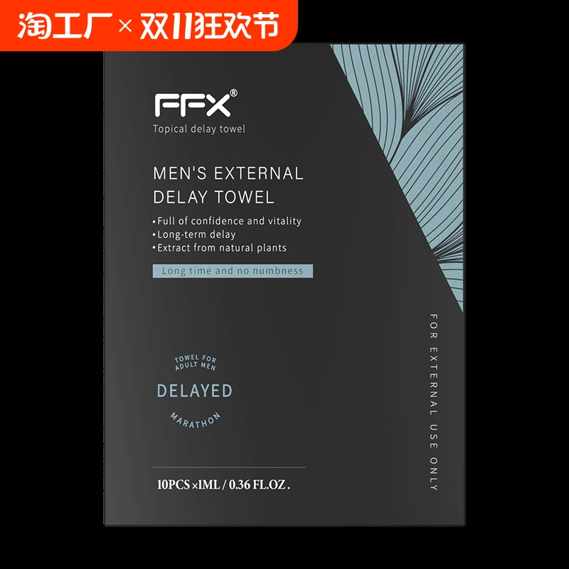 湿巾夫妻情侣成人用品