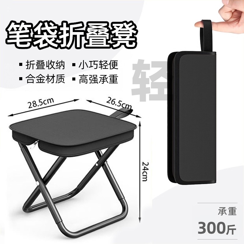便携户外露营折叠椅子笔袋折叠迷你小马扎钓鱼凳多功能小板凳地铁