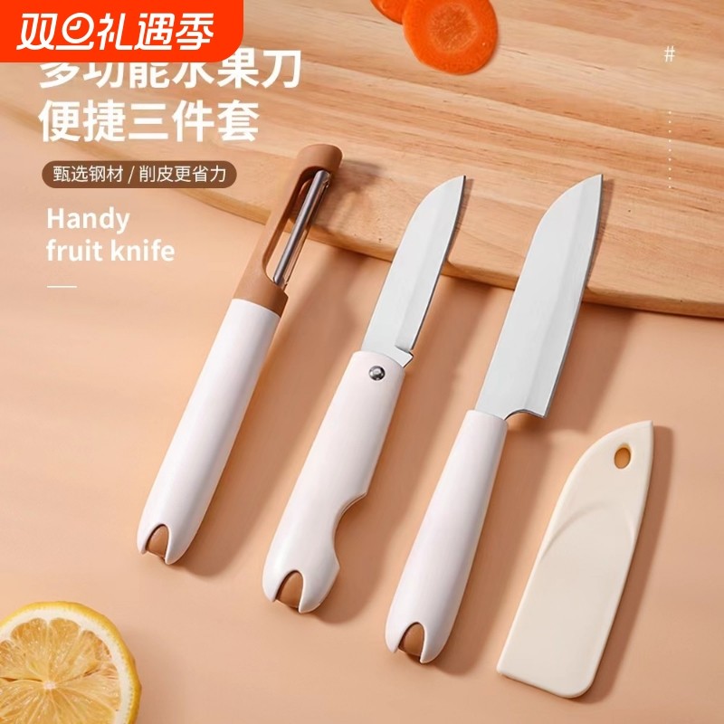水果刀家用削皮器刀具学生便携瓜果刀用户外小刀折叠高颜值多功能