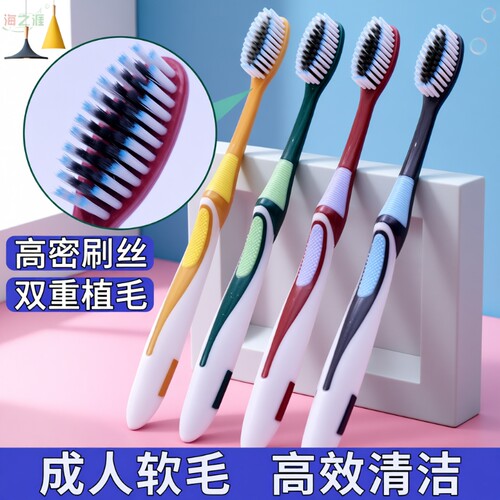 成人软毛牙刷家庭装|千人回购