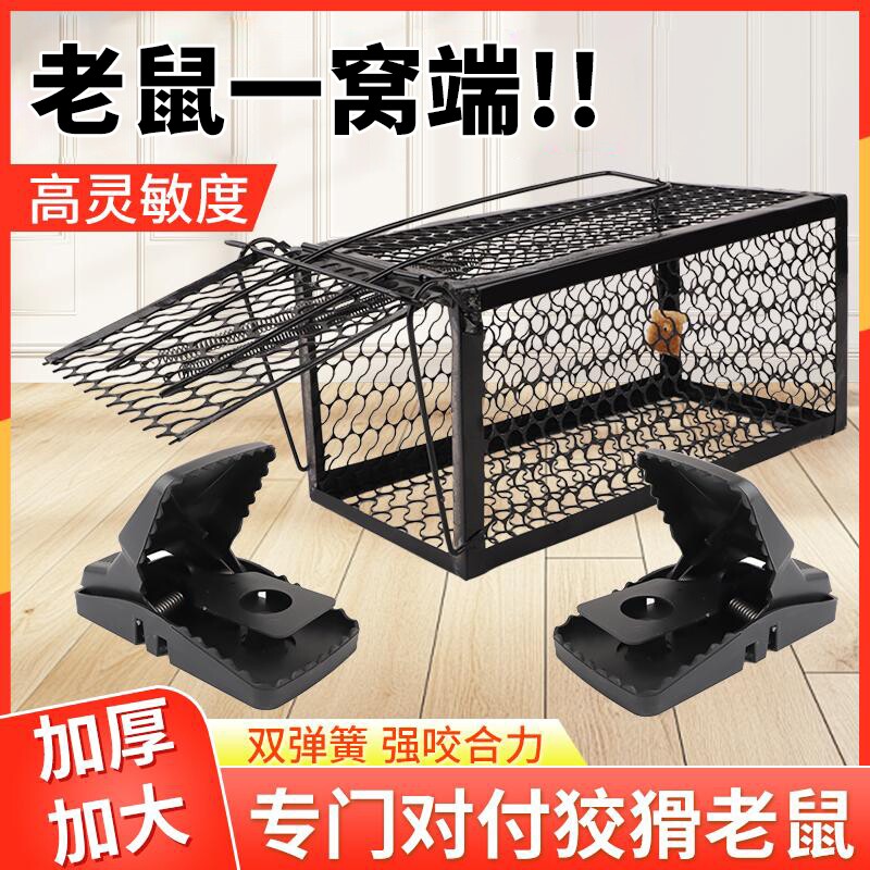 老鼠笼捕鼠器捕鼠笼子捉耗子神器全自动灭鼠器家用老鼠夹子粘鼠板图片