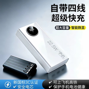3C认证官方正品旗舰店2026新款大容量超级快充电宝20000毫安自带线适用华为苹果专用2万移动电源可上飞机高铁