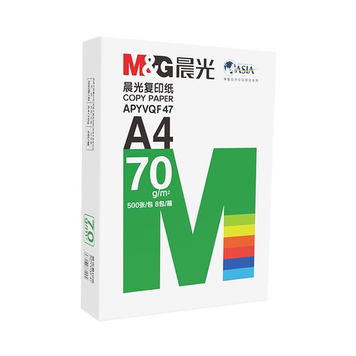 打印纸晨光绿晨光A4 70g 双面加厚复印纸