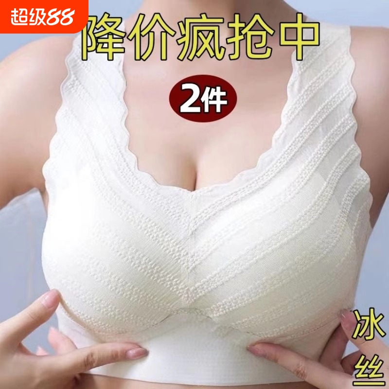 俞兆林聚拢防下垂无钢圈内衣女