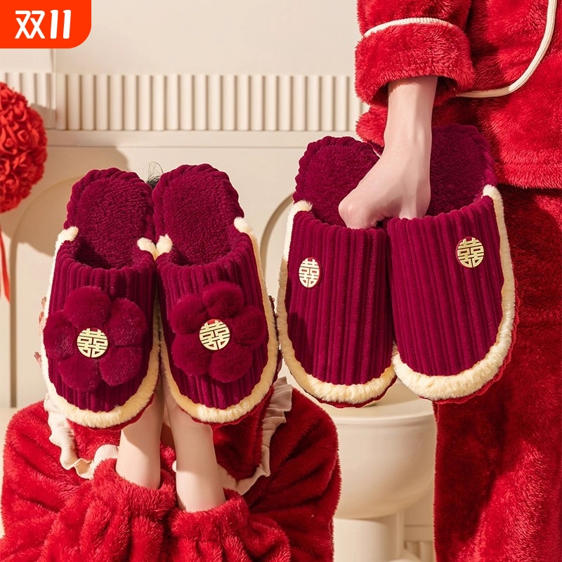 红色棉拖鞋结婚一对女冬季2025新款喜庆女方陪嫁新婚情侣婚鞋冬天