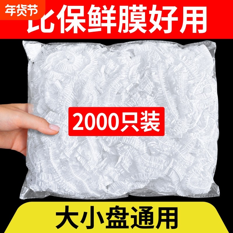 保鲜膜套罩食品级保鲜袋带家用碗剩饭剩菜保鲜套膜厨房保险微波炉,餐饮具,保鲜膜套,淘宝优惠券,粉丝福利购,淘宝优惠卷