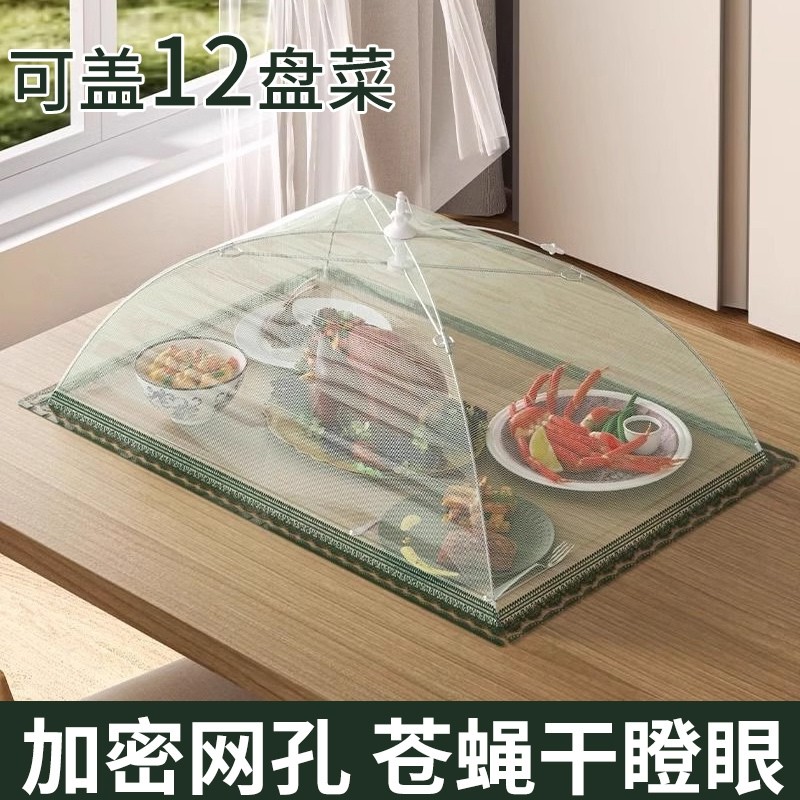 菜罩家用2024新款可折叠餐桌盖菜网剩饭菜食物罩子防苍蝇遮尘神器