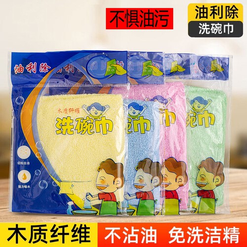 新款油利除洗碗巾洗碗布木纤维不沾油厨房抹布吸水易清洗家用正品