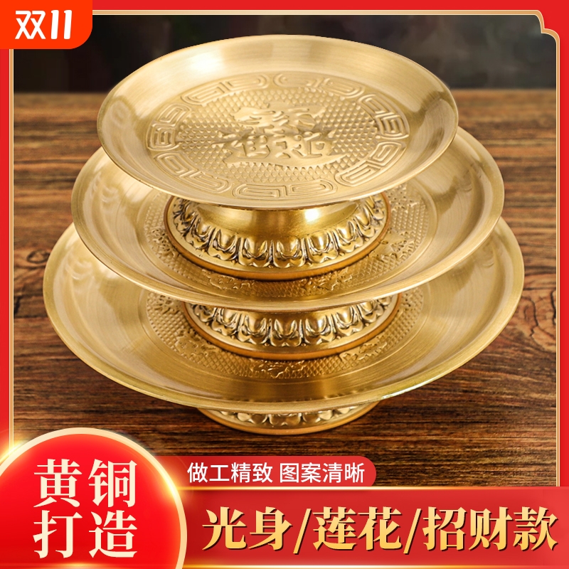 佛堂上供纯黄铜合金供果盘高脚水果碟财神爷供奉盘贡品碟佛桌摆件
