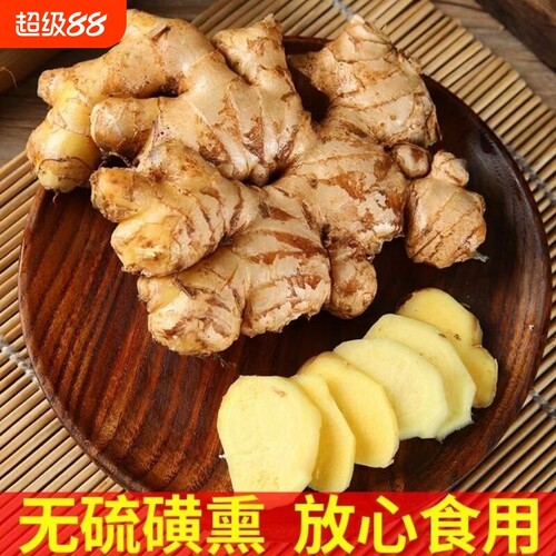 云南小黄姜高山生姜10斤