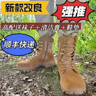 新式 高帮防穿刺秋冬沙漠靴 棕色作战训靴男超轻户外防水训练靴夏季