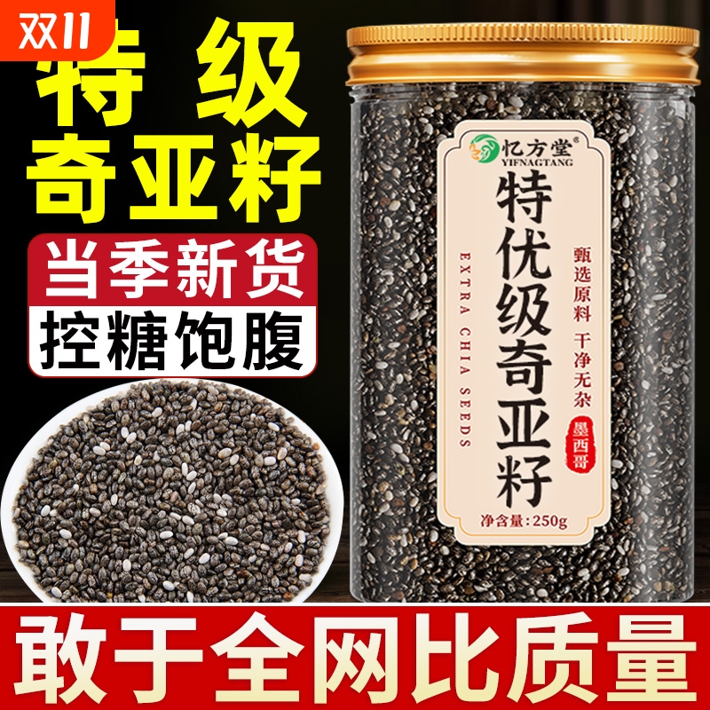 奇亚籽羽衣甘蓝粉|137人收藏