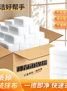 纳米海绵魔力擦百洁清洁块厨房刷碗洗茶具杯子魔术擦去污神器擦鞋